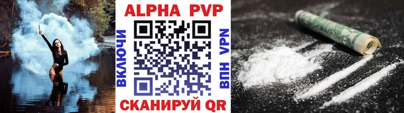 Альфа ПВП VHQ  Купить где  Черноголовка 