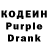 Кодеин Purple Drank juma Bagir