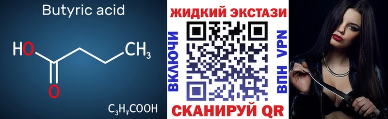Купить  Черноголовка  БУТИРАТ оксибутират 