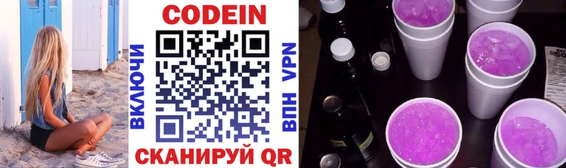 Купить где  Черноголовка  Кодеин напиток Lean (лин) 