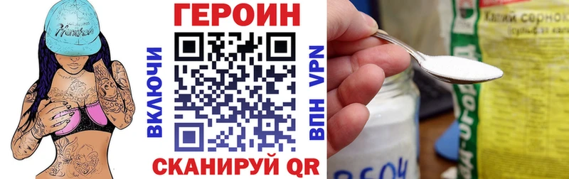 ГЕРОИН белый  Купить где  Черноголовка 