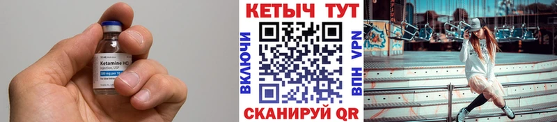 КЕТАМИН VHQ  Купить  Черноголовка 