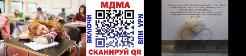 МДМА кристаллы  Купить закладки  Черноголовка 